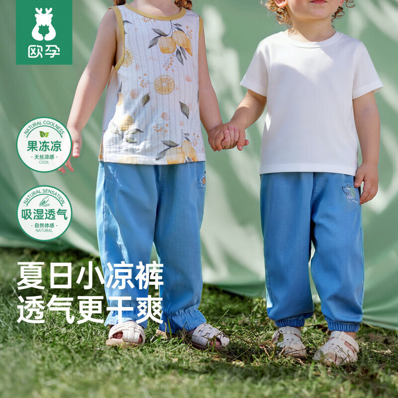 欧孕（OUYUN）[果冻凉]儿童牛仔裤春装新款天丝防蚊裤男童女宝宝运动裤子 萌萌熊猫 100 cm