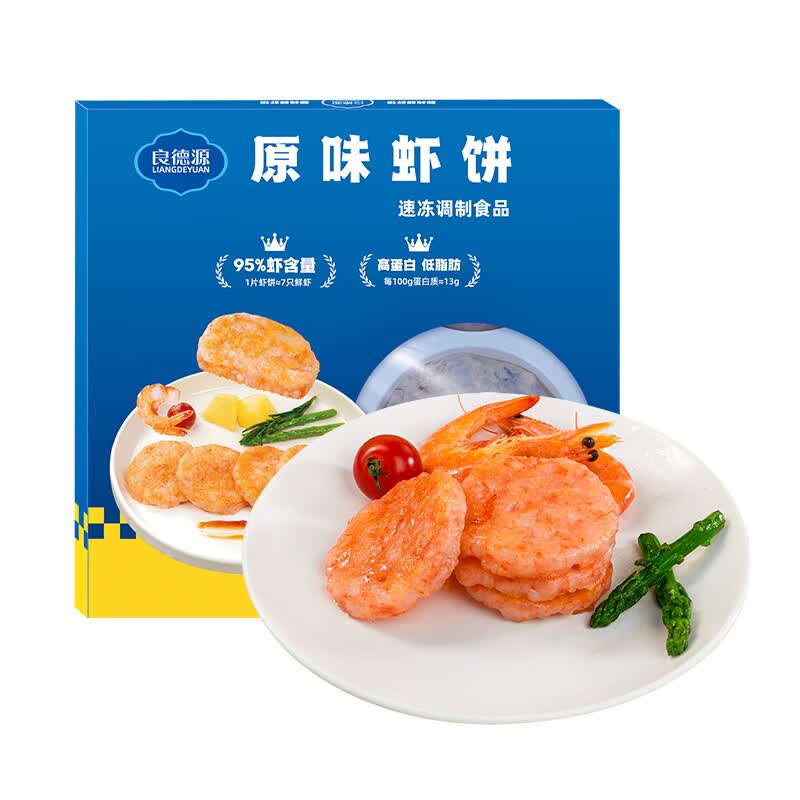 良德源虾饼儿童早餐半成品果蔬虾排芝士虾饼鲜虾饼营养早餐虾饼半成品 原味虾饼3盒
