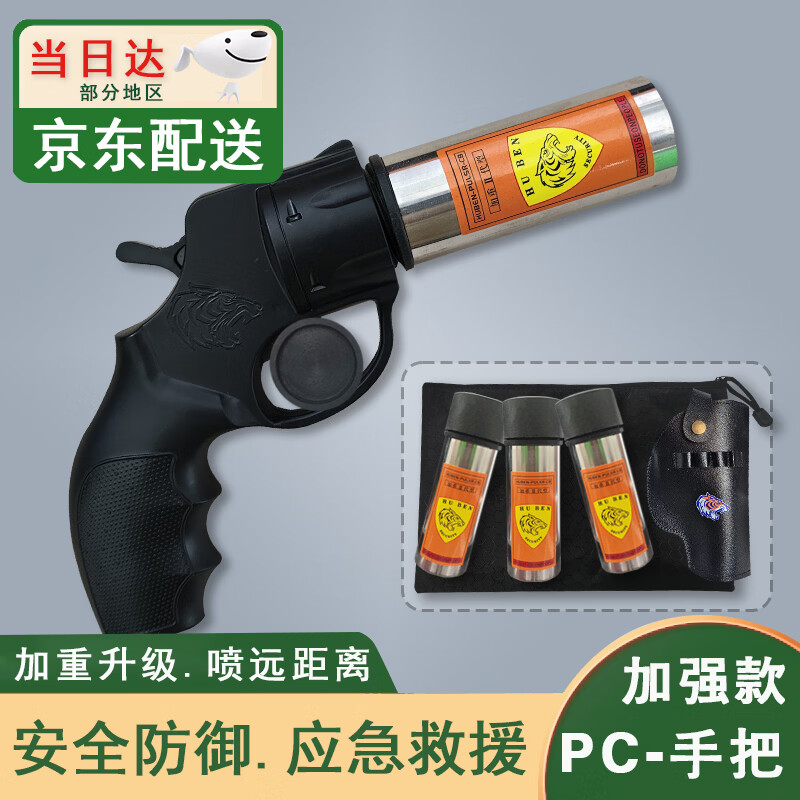 防护工具合法随身升级二代全金属浓缩干灭粉火神器防便熊驱携器狗 标准款【加强版主机+6筒+皮套+收纳袋】 安全防御-应急救援