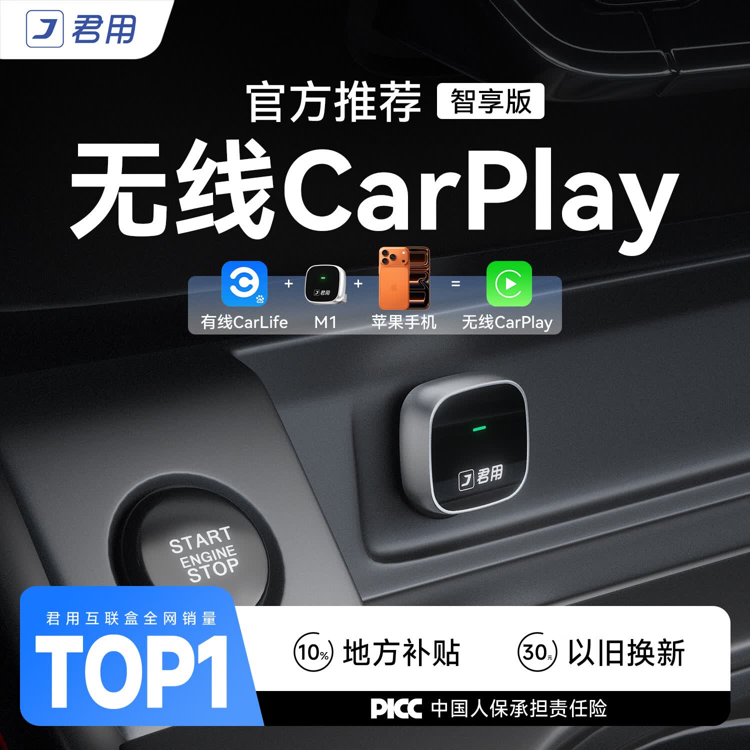 君用百度carlife转苹果无线carplay盒子适用本田丰田车载互联盒 M1