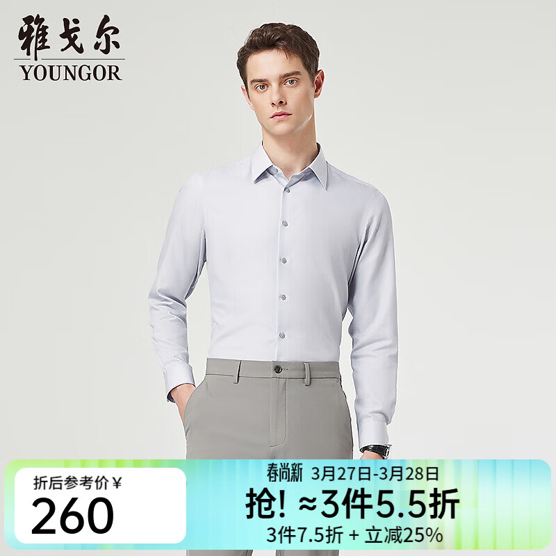 雅戈尔（YOUNGOR）长袖衬衫男装衬含桑蚕丝衬衫柔软舒适凉感消臭功能衬衫2025新品 灰色条子VLZS114818DJY 41 （175/96Y）
