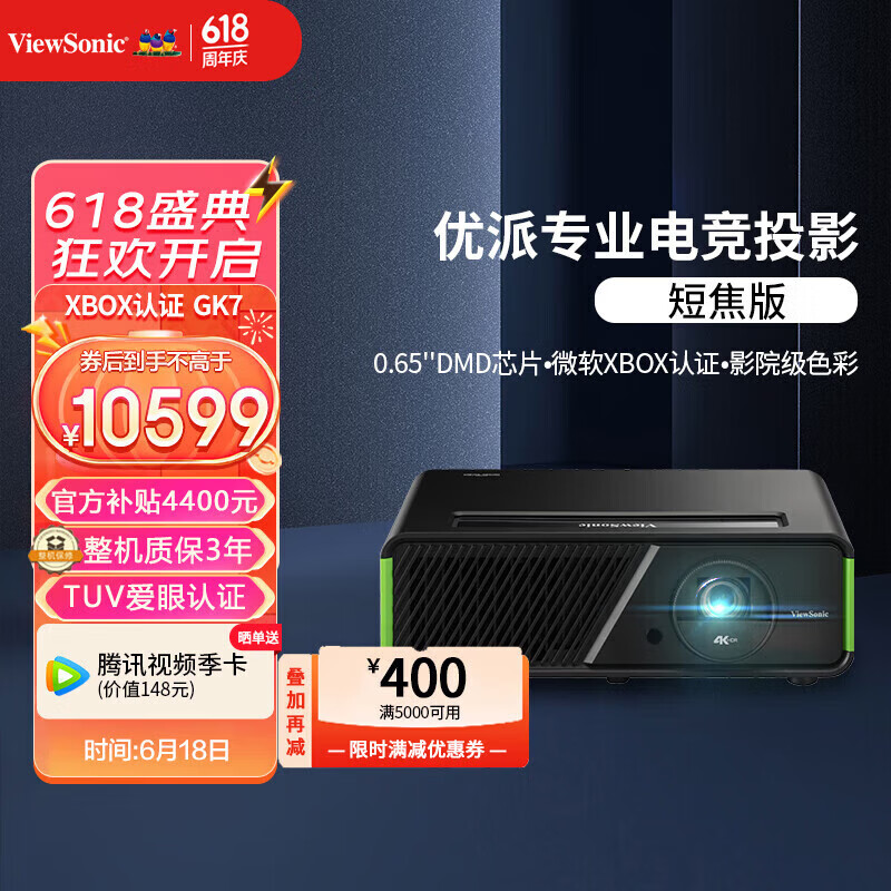 優(yōu)派（ViewSonic） GK7家用4K短焦投影儀 家庭影院智能wifi護(hù)眼游戲投影機(jī)