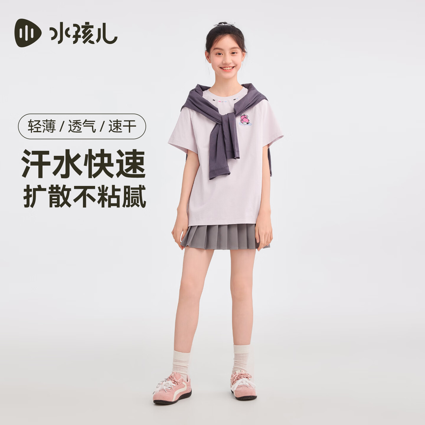 水孩儿(SOUHAIT)童装男童女童速干短袖2026夏季新款儿童圆领套头T恤百搭 浆果粉 150