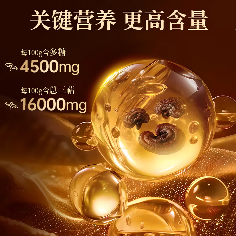 南京同仁堂灵芝孢子粉 孢子粉破壁 增强免疫力中老年送长辈老人礼品探病礼盒 3盒周期装45天用量送礼袋