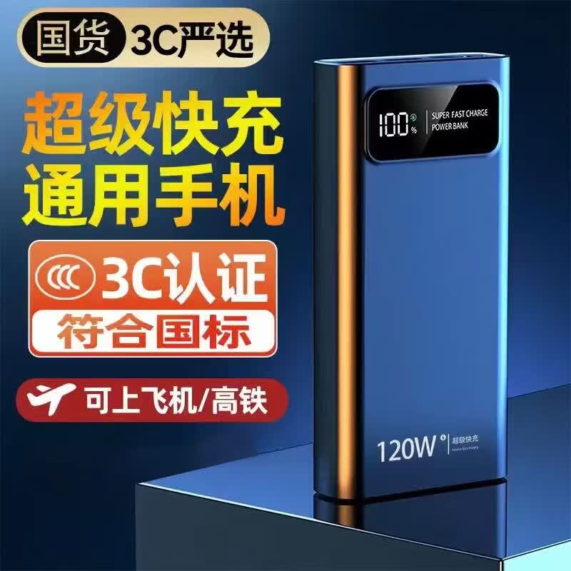 KEXUNTENG【国家3c认证可上飞机高铁】超级快充充电宝20000移动电源毫安时适用于华为苹果PD小米手机通用 优雅白|认证进口电芯|提速999%
