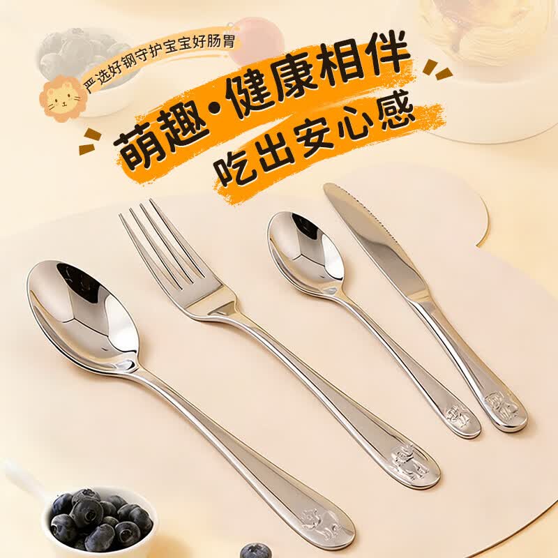 凌丰（LINKFAIR）勺子家用叉子不锈钢刀叉餐更宝宝汤匙辅食勺西餐叉甜品更餐具 萌熊系列餐更*1