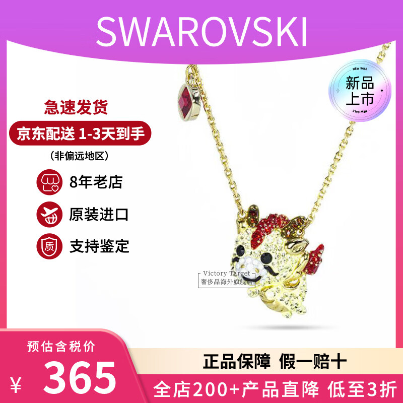 施华洛世奇（SWAROVSKI）玲龙爪爪 Dragon&amp;Phoenix项链跳动的心 生日七夕情人节礼物送女友 生肖龙造型项链 5676540