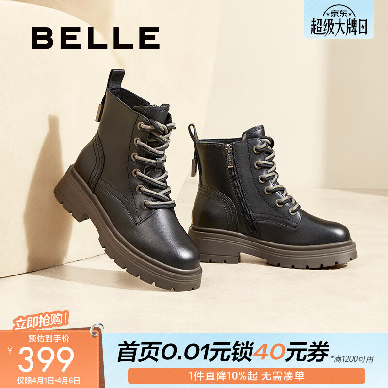 百丽（Belle）时尚百搭马丁靴女商场同款休闲舒适牛皮甜酷短靴3NZ40DD4 黑色 38 (240mm)