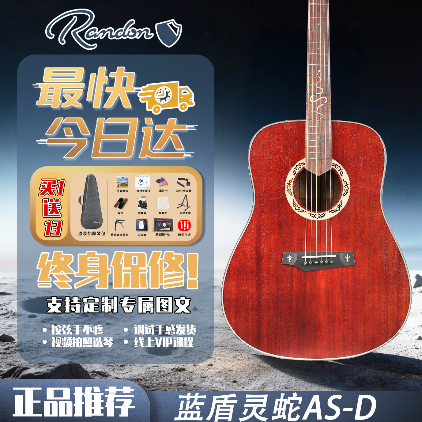 蓝盾灵蛇AS民谣吉他男女生学生千元单板T03/初学者新手面单进阶木吉它 【灵蛇】41寸圆角 AS-D 原声款
