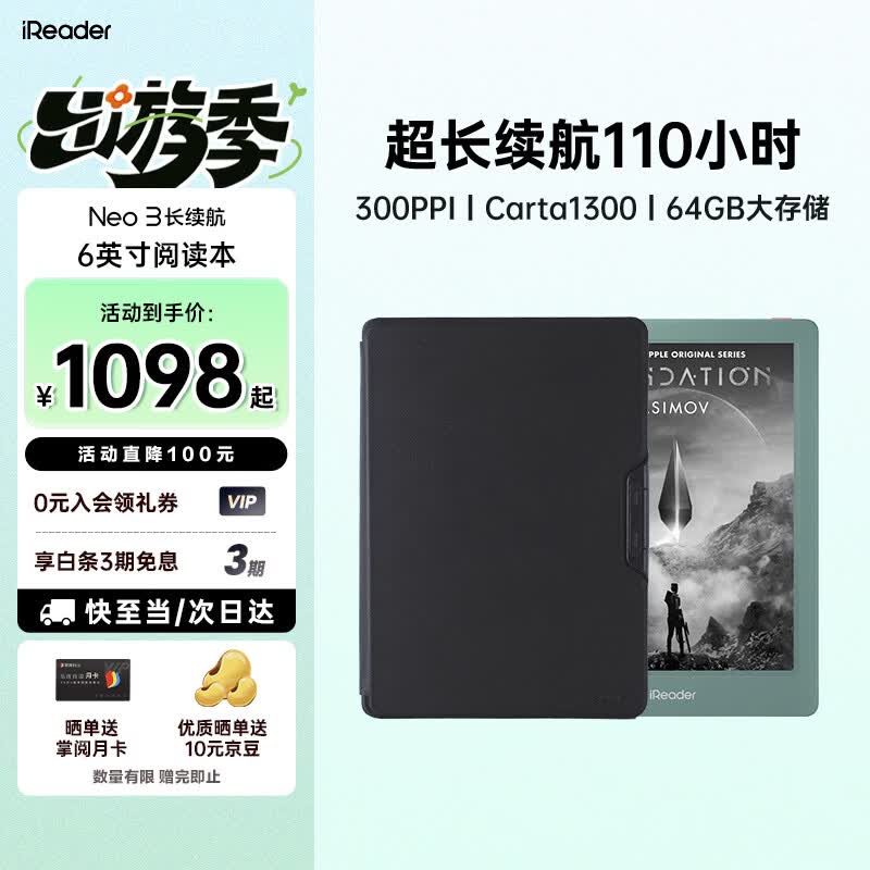 掌阅（iReader）Neo3长续航 6英寸电纸书电子书阅读器 墨水屏平板智能学习笔记本阅读本 Neo3长续航 语绿色单机+典雅黑翻页键保护套