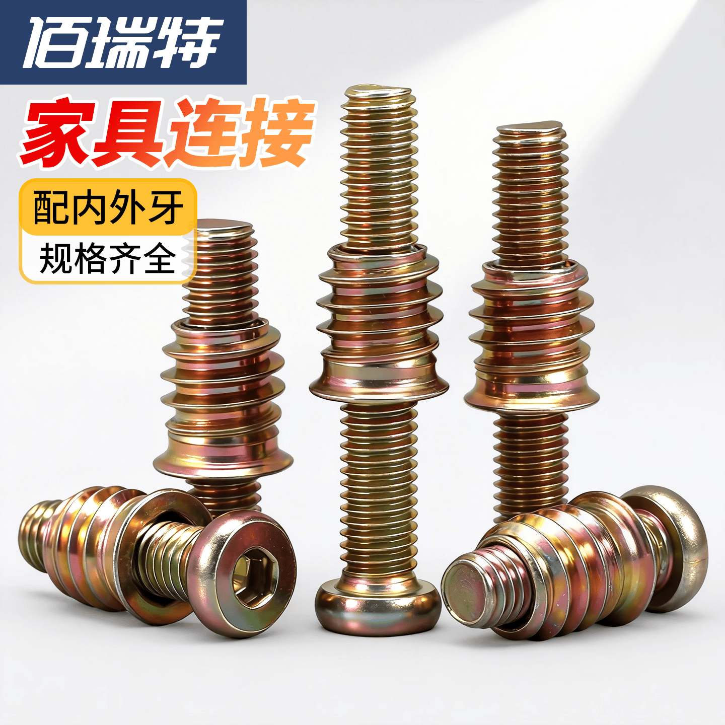 佰瑞特（bairuite）彩锌平圆头内六角组套 6*8+M6*13【20套】