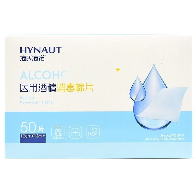 海氏海诺酒精消毒棉片独立包装12cm*18cm医用灭菌级伤口清洁片一次性使用 6盒（300片）