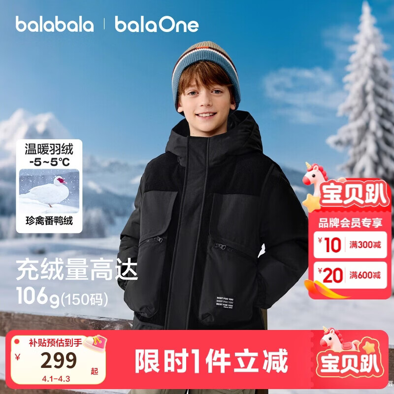 巴拉巴拉童装男童羽绒服2025冬季新款保暖外套防泼水冬季中大童上衣户外风