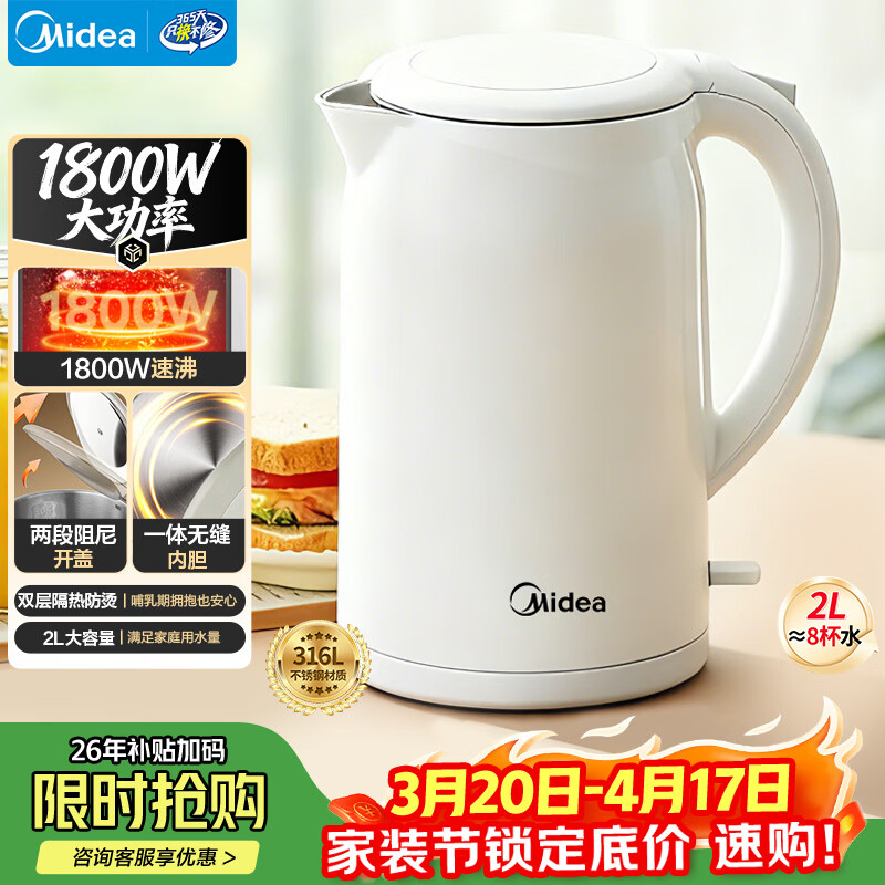 美的（Midea）烧水壶电水壶自动断电养生母婴级316L不锈钢 0涂层2升大容量双层防烫泡茶 MK-SH20M320-PRO