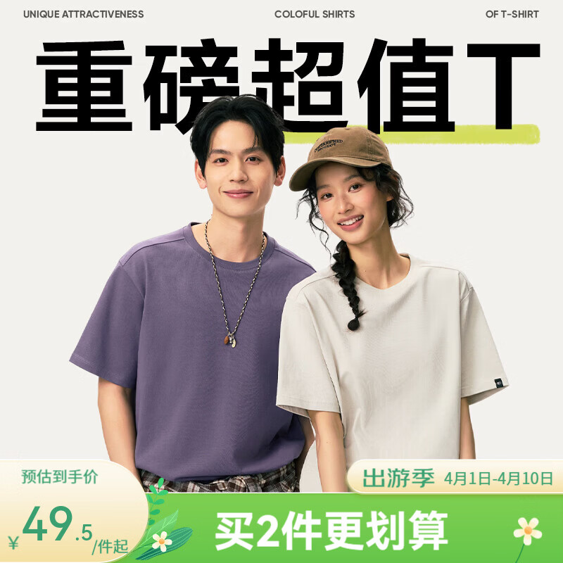 网易严选26新品280g重磅纯棉三本针白色短袖t恤纯色内搭打底男女同款 质感黑 【质感升级】 4XL 适合210-230斤