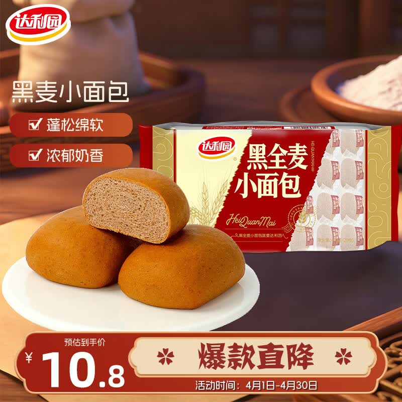 达利园黑麦小面包400g营养早餐代餐面包网红办公室零食食品小吃