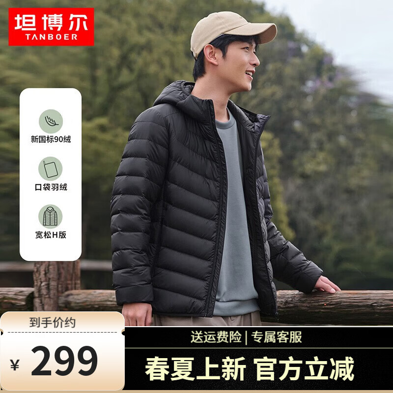 坦博尔轻薄羽绒服男短款秋冬天保暖时尚外套男士羽绒服短款外套TF246209 黑色 L (175)
