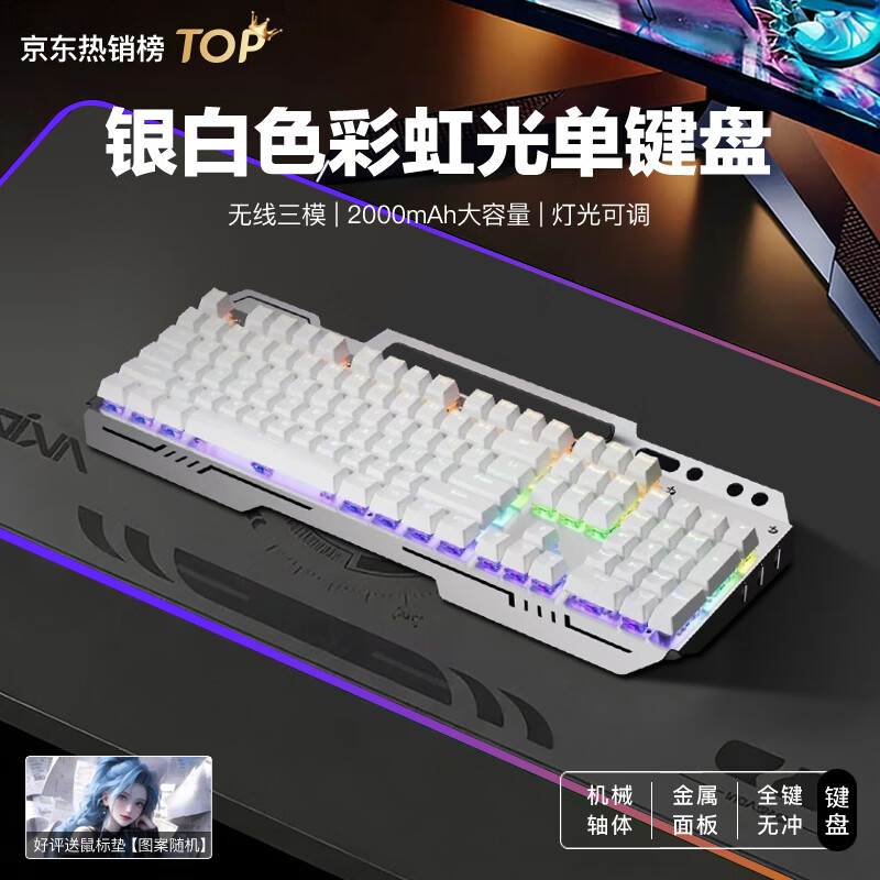 凡赛罗技同款(G)机械键盘鼠标套装电竞游戏办公专用静音真机械磁轴手感台式电脑键鼠耳机套装 【无线版】银白色彩虹光 单键盘+电竞鼠标+立体声耳机【质保一年】