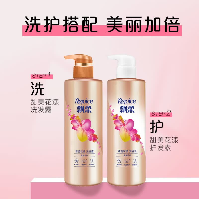 飘柔香氛男士女士洗发水柔顺甜美花漾洗发膏露 【香氛柔亮】茉莉花香洗发水530g