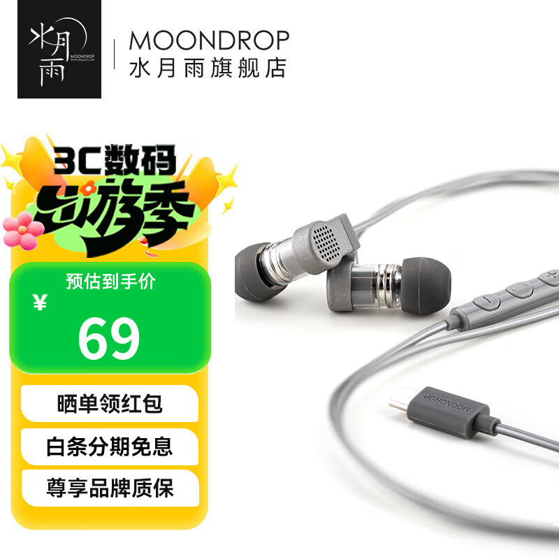 ˮ���� Quarks��� ΢��ȦHifi�������� ���ȵ�̯�� ����С���� ���2��Type-c��/���ý��롿 60.67Ԫ