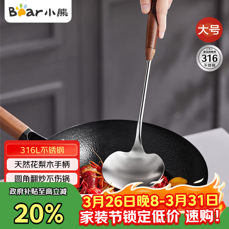 小熊（Bear）蘑菇锅铲不锈钢铲子炒菜勺炒勺家用食品级铁铲中式铁锅铲勺大号