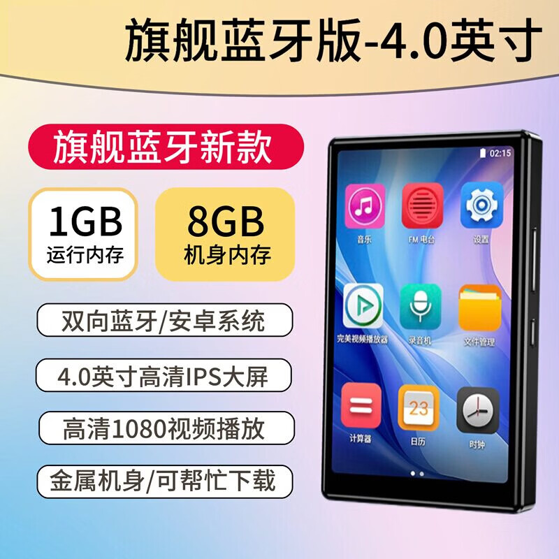 HKMW华 为HUAWEl适用mp4mp5wifi可上网播放器学生专用mp3音乐随身听5寸p4看小说阅读器 【不可联网】4.0英寸1G+8G蓝牙版 其他/other 标配：主机+高清贴膜+耳机+数据