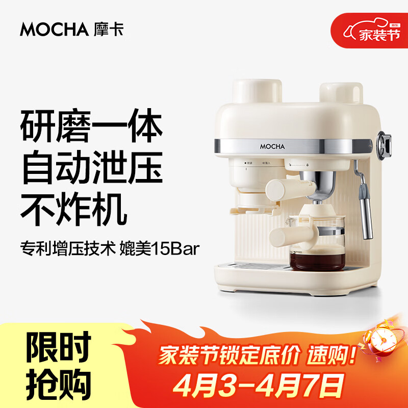 摩卡咖啡机 研磨一体机半自动意式美式家用小型磨豆2026新款萃取机 豆乳白