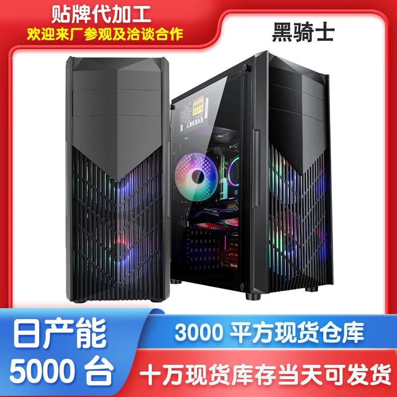 山头林村跨境黑ATX大主板电脑机箱 台式机游戏水冷侧透USB3.0电竞机箱 豪华版