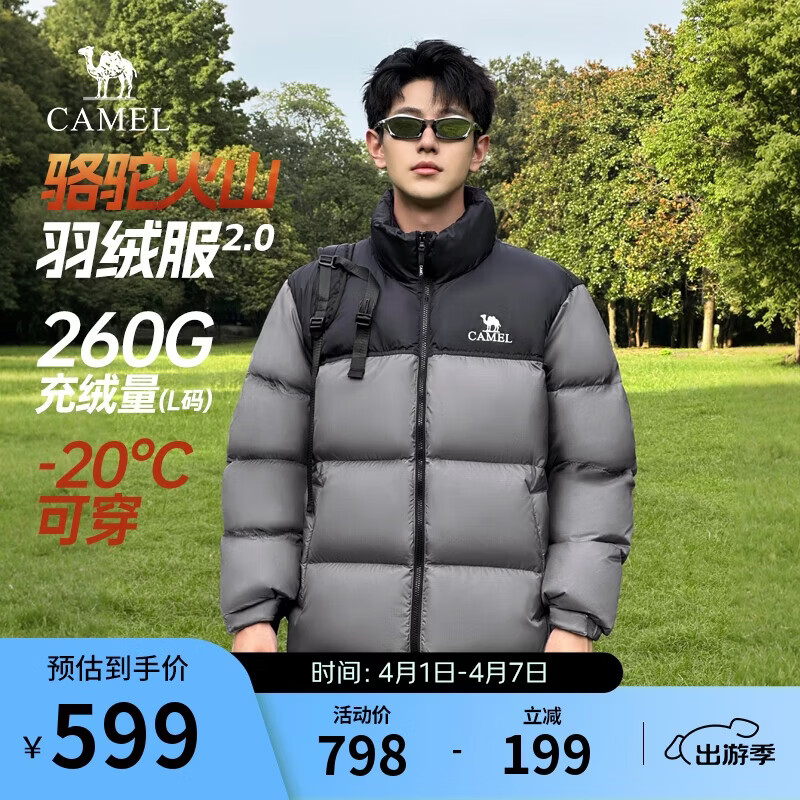 骆驼火山羽绒服2.0王俊凯同款城市轻户外加厚保暖外套冬季M13CR07066K