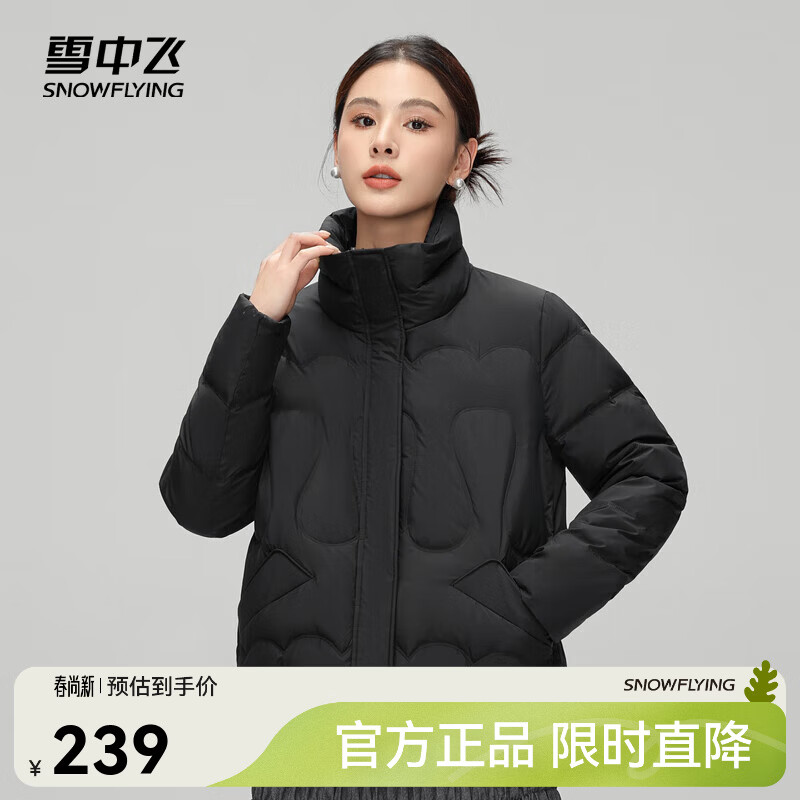 雪中飞新款简约百搭立领羽绒服短款保暖时尚大气优雅显瘦防寒 黑色|8056 2XL 180/100A