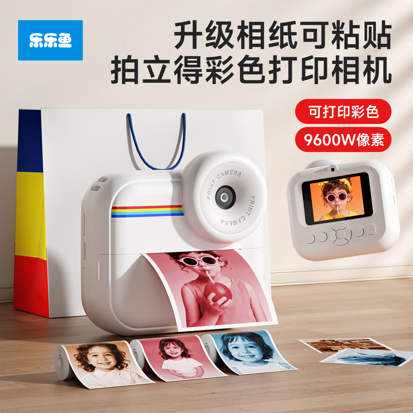 乐乐鱼（leleyu）拍立得儿童相机3-6岁玩具一键打印出片可拍照录像男女孩生日礼物