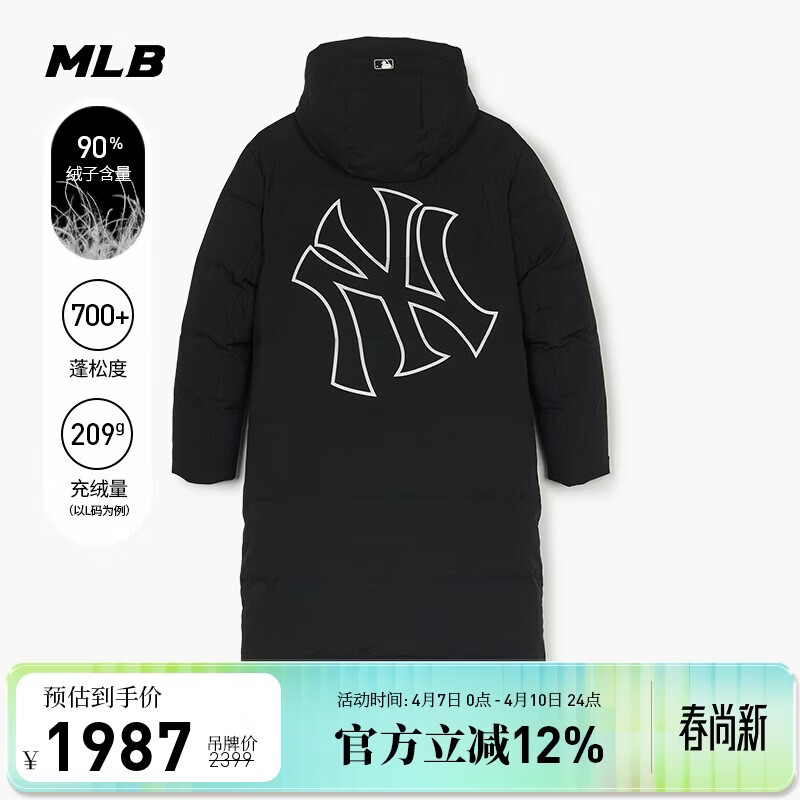 MLB羽绒服男女情侣中长款连帽保暖运动服背标秋冬3ADJB1646-50BKS-S