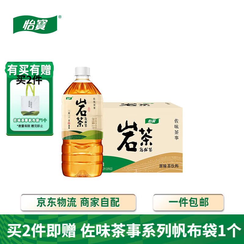 怡宝佐味茶事无糖茶500ml*6支混合/整箱装/1L分享装多口味尝新 怡宝 岩茶乌龙茶 1L*12瓶