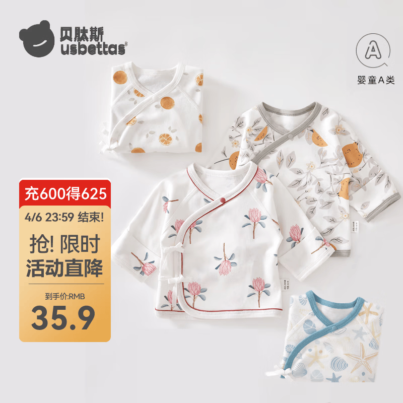 贝肽斯儿童衣服新生儿春秋透气纯棉宝宝半背衣初生儿护肚睡衣上衣 小海星【透气舒适】 52 cm