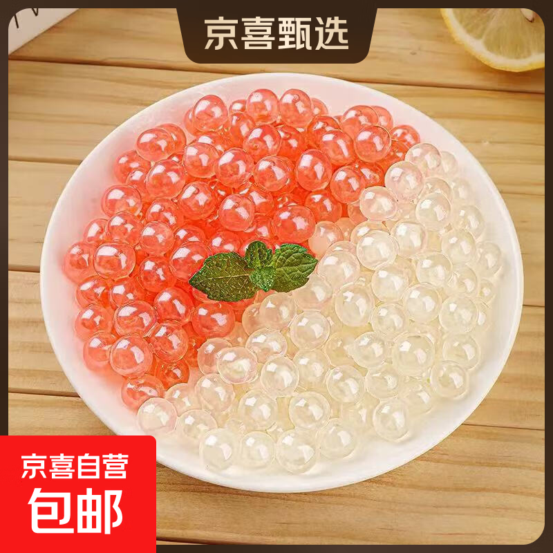 调小满马蹄爆爆珠粉色马蹄爆浆奶茶草莓水蜜桃蓝莓葡萄味爆爆蛋 【500g/袋】 水蜜桃味爆爆珠