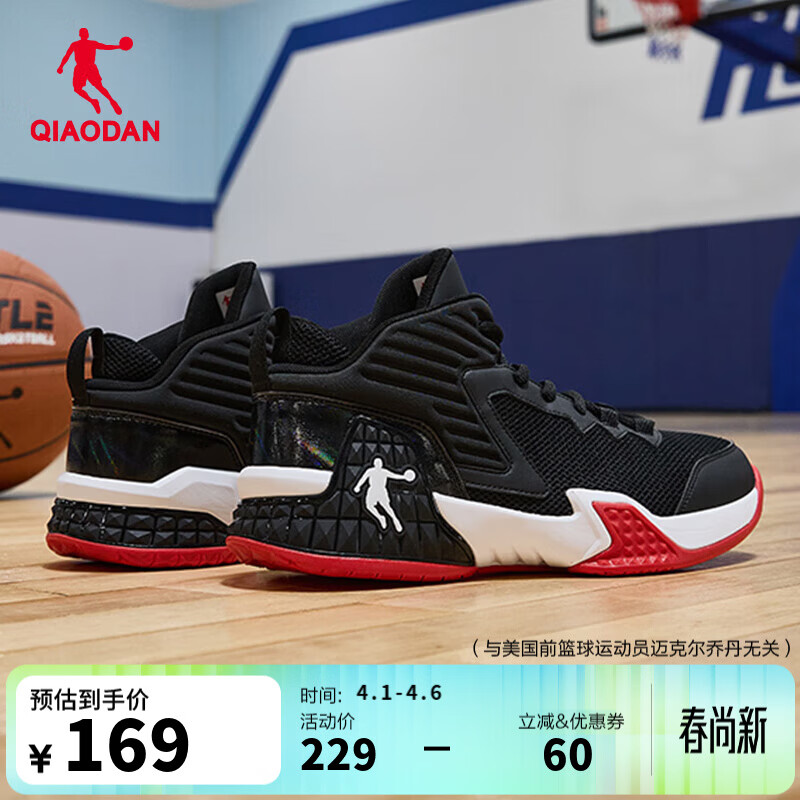 乔丹男鞋磨砺篮球鞋夏季低帮网面透气减震耐磨球鞋青少年战靴 黑色/纯净白(低帮网面) 41