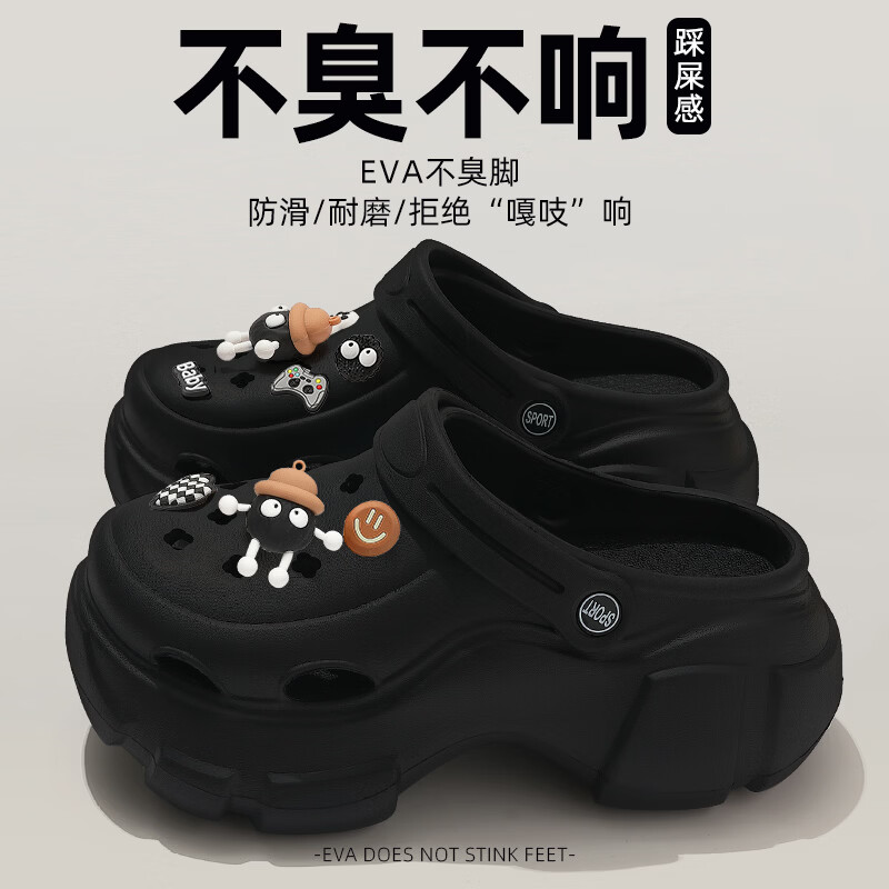 红豆（Hodo）EVA洞洞鞋女士夏季2026新款防滑防臭外穿足弓支撑增高厚底拖鞋女 黑色【米黑煤球】 38-39 标准码