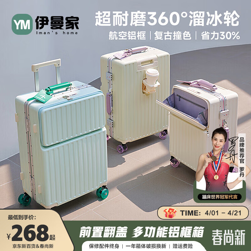 伊曼家行李箱拉杆箱可上飞机铝框登机箱女款高颜值旅行箱前开盖大容量箱 牛奶白（溜冰轮+多功能） 26英寸 （异地求学，8-10天旅行）