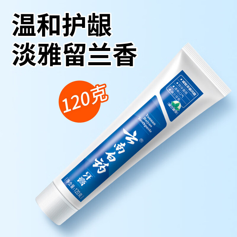 YUNNANBAIYAO云南白药牙膏留兰香型120g成人清新口气减轻牙龈问题护龈官方正品 温和护龈留兰香型120g*1支