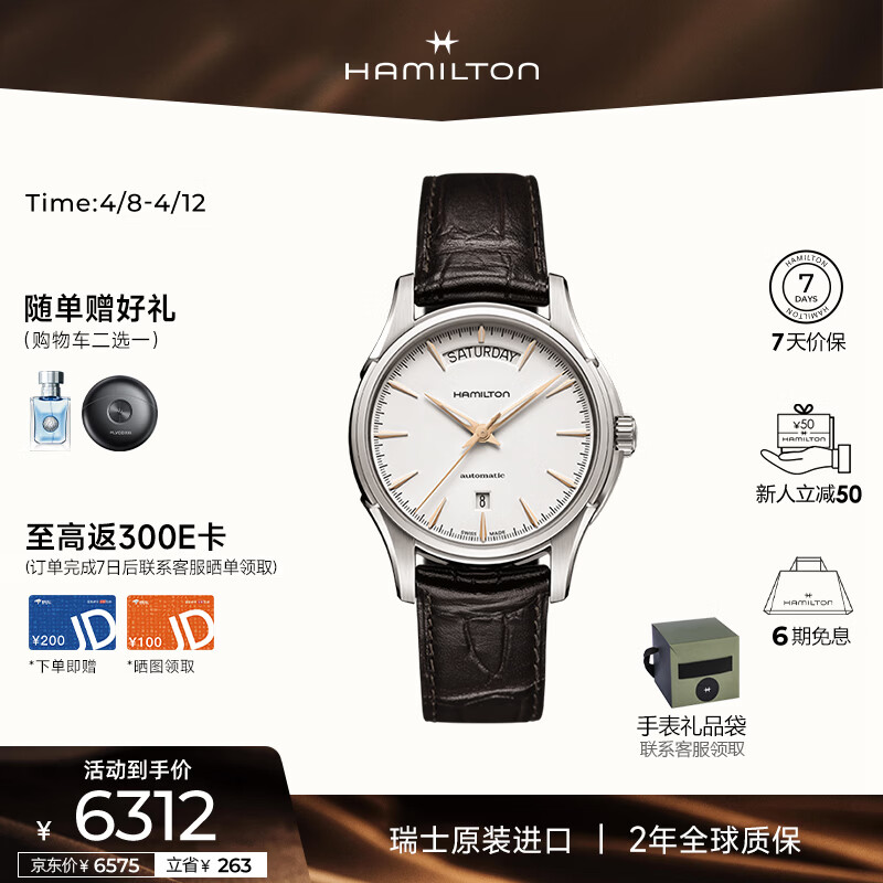 汉米尔顿（Hamilton）汉密尔顿男士手表机械表爵士双历《瞒天过海:美人计》电影同款