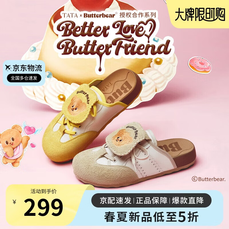 他她徐若晗同款黄油小熊联名厚底勃肯鞋女包头拖鞋4SZ01BH5米白/杏 38