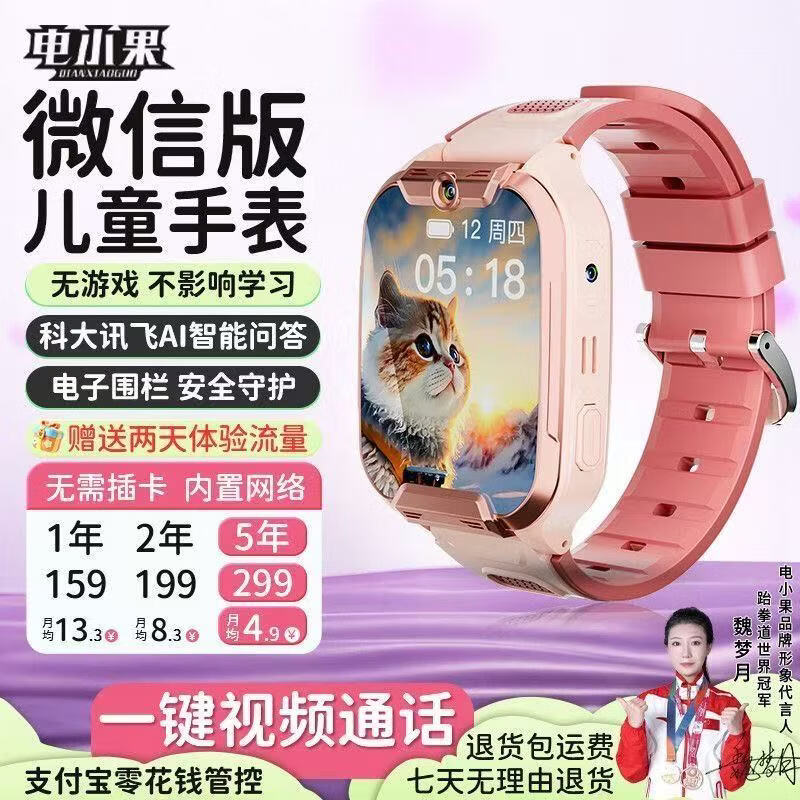 小天才米夏2026新款智能手表电话手表6-12-18岁初高中生防水定位高清双摄长续航无游戏青少年专用闹钟远程 顶配蓝丨高清双摄丨视频通话