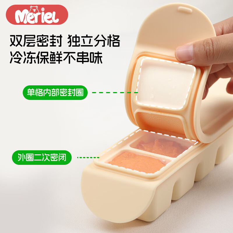 Meriel美芮儿婴儿辅食盒硅胶储存盒家用冷冻格保鲜冰格条【原装进口】 柠檬黄/铂金硅胶辅食盒