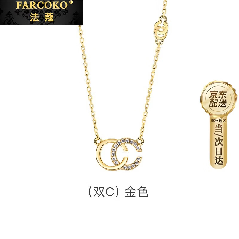 法蔻【生日礼物】彩金色项链女双C锁骨链玫瑰金吊坠送女友老婆 香槟金色