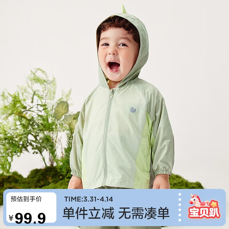 迷你巴拉迷你巴拉儿童宝宝防晒衣婴儿夏季透气薄衫外套 粉蓝80013 100