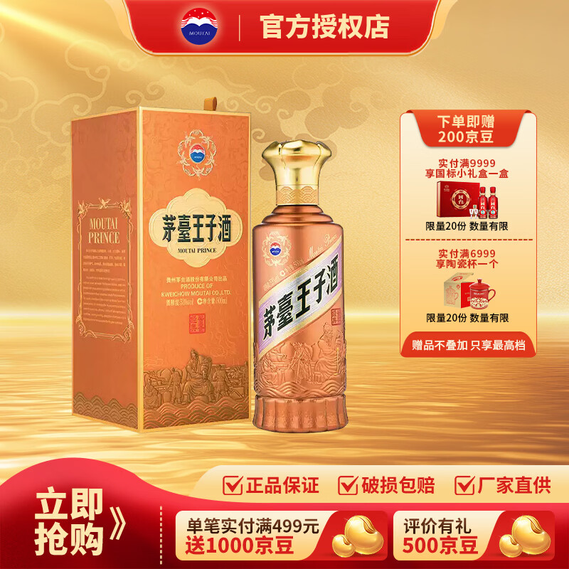 MOUTAI/ę́ ���Ӿƽ��㾭�䣨2.0�� 53�� ������ 1ƿ 500ml 205Ԫ