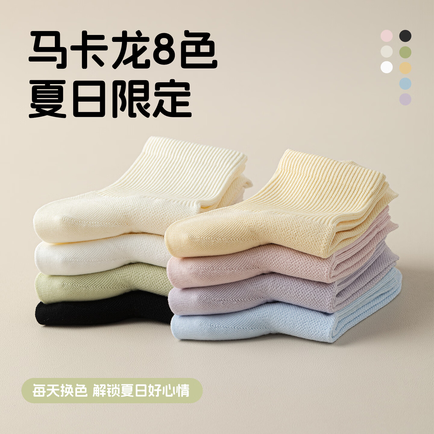 植感女士防臭袜 袜子女短筒袜 夏季纯色白色中筒袜 透气吸汗运动袜 【5双】紫*3粉*2 均码