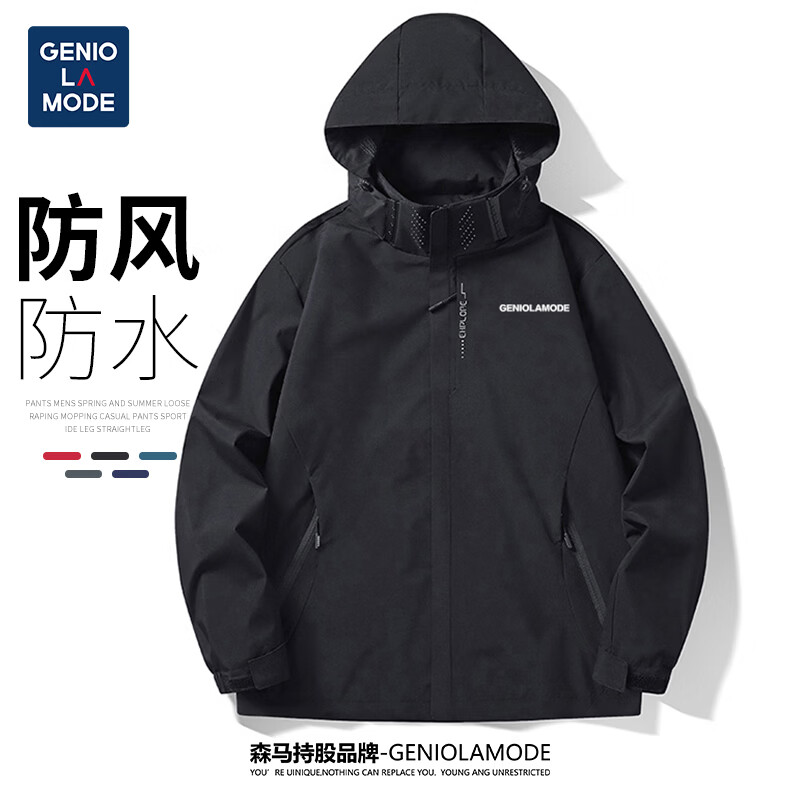 GENIOLAMODE森马集团夹克男带帽防风防泼拒水户外运动百搭冲锋外套