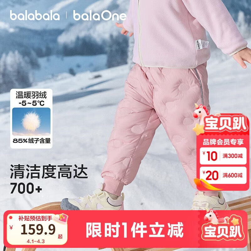 巴拉巴拉童装儿童羽绒裤2025新款冬装宝宝男童女童厚款保暖裤子时尚束脚裤