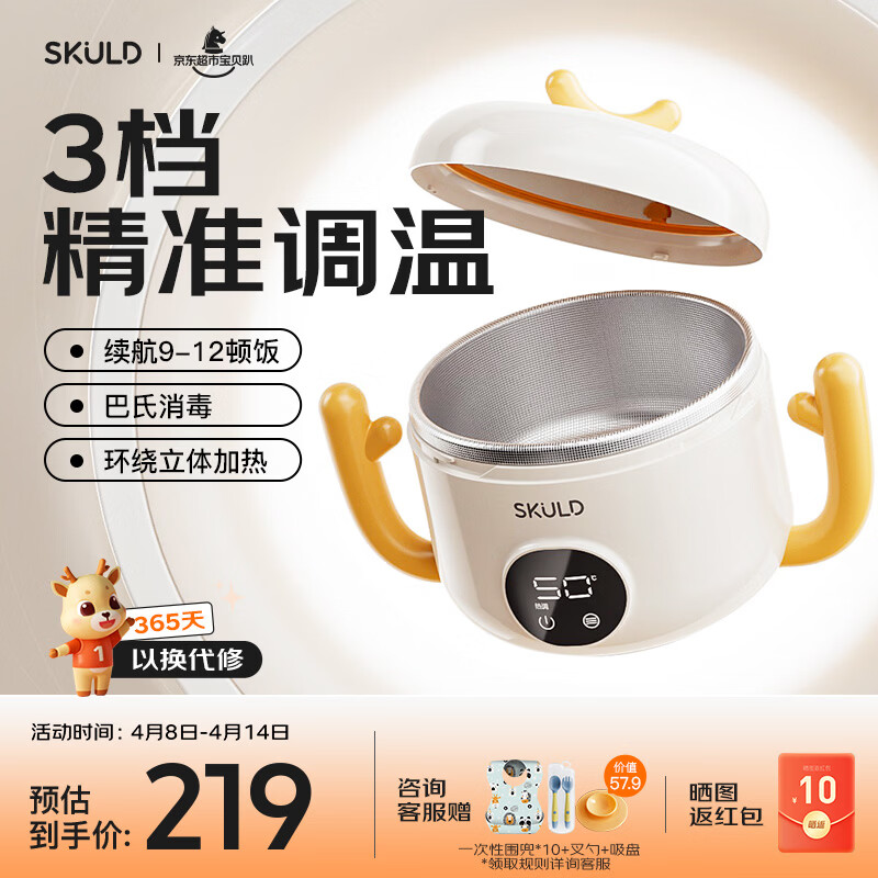SKULD 时蔻儿童智能恒温辅食碗K5保温碗免注水316L不锈钢饭盒宝宝碗